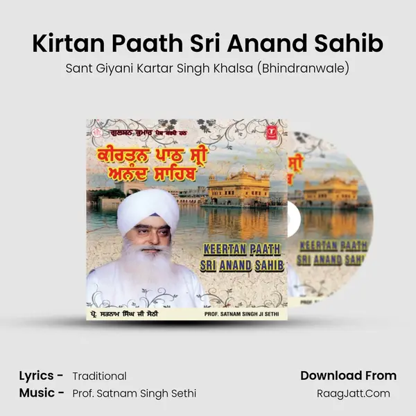 Kirtan Paath Sri Anand Sahib mp3 song