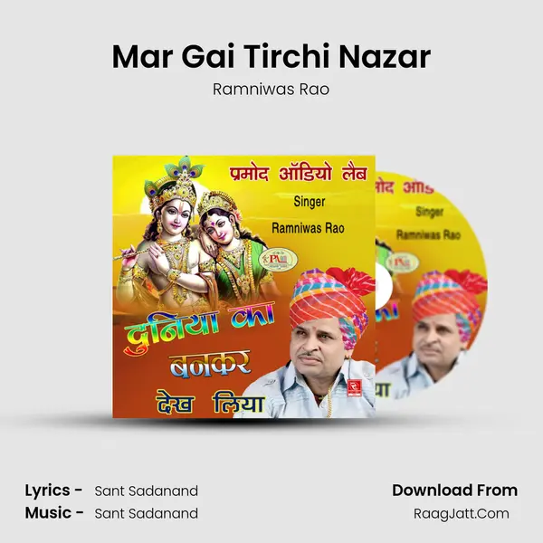 Mar Gai Tirchi Nazar MP3 Song by Ramniwas Rao Cover