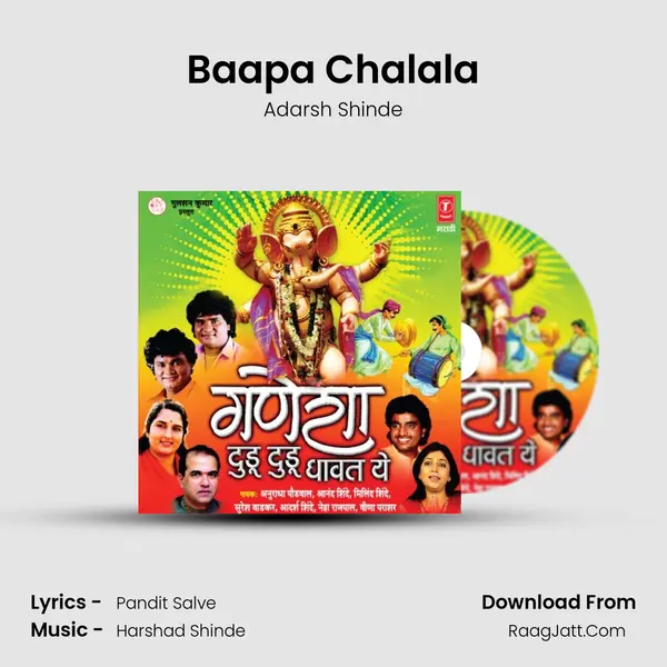 Baapa Chalala MP3 Song by Adarsh Shinde Cover
