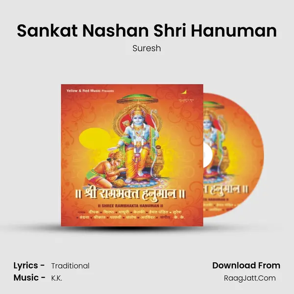 Sankat Nashan Shri Hanuman MP3 Song by Suresh Cover