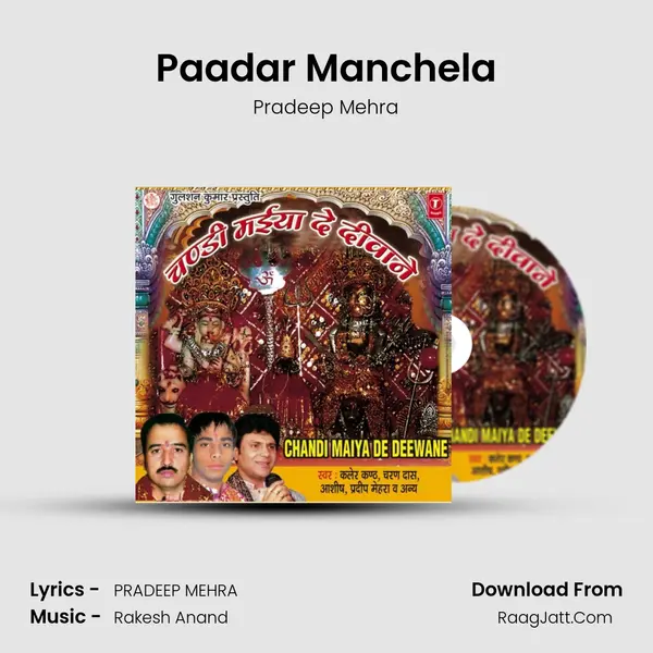 Paadar Manchela MP3 Song by Pradeep Mehra Cover