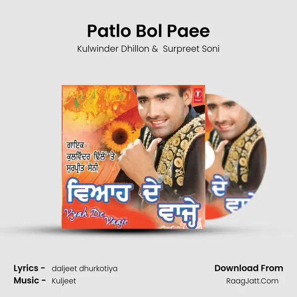 Patlo Bol Paee MP3 Song by Kulwinder Dhillon Cover