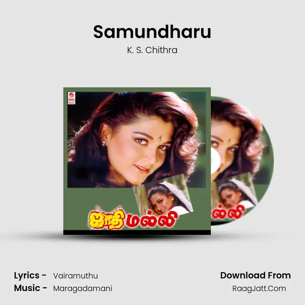 Samundharu MP3 Song by K. S. Chithra Cover