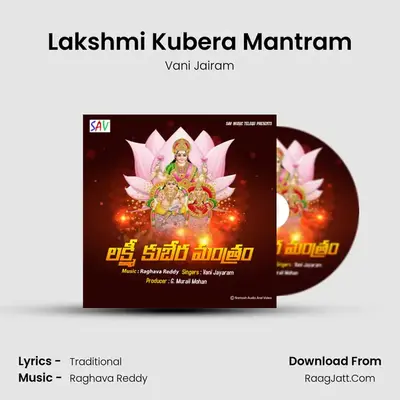 Lakshmi Kubera Mantram - Vani Jairam
