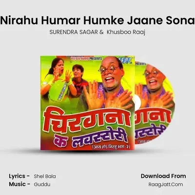 Nirahu Humar Humke Jaane Sona MP3 Song by SURENDRA SAGAR Cover