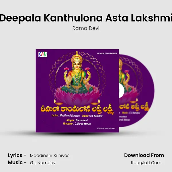 Deepala Kanthulona Asta Lakshmi MP3 Song by Rama Devi Cover