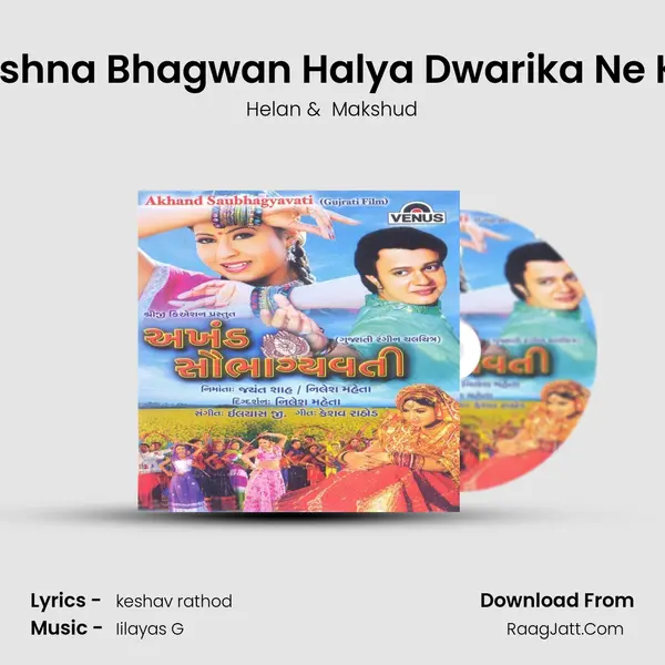 Krishna Bhagwan Halya Dwarika Ne Kai MP3 Song by Helan Cover