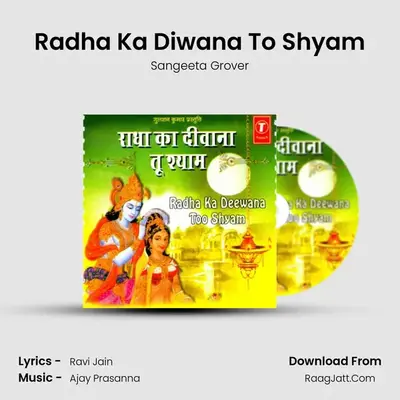Radha Ka Diwana To Shyam MP3 Song by Sangeeta Grover Cover