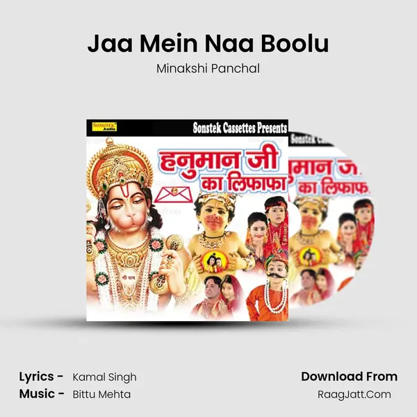 Jaa Mein Naa Boolu MP3 Song by Minakshi Panchal Cover