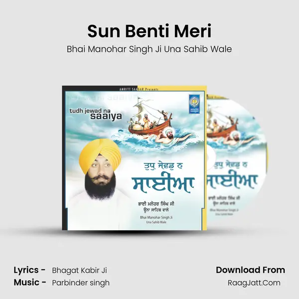 Sun Benti Meri MP3 Song by Bhai Manohar Singh Ji Una Sahib Wale Cover