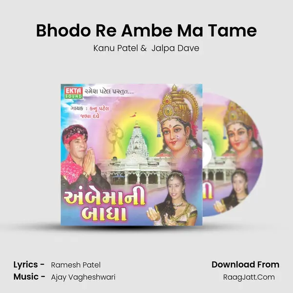 Bhodo Re Ambe Ma Tame MP3 Song by Kanu Patel Cover
