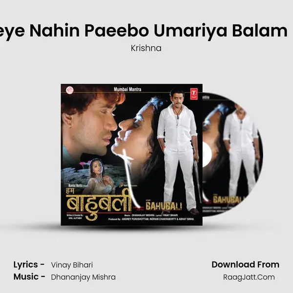 Jeeye Nahin Paeebo Umariya Balam Bin MP3 Song by Krishna Cover