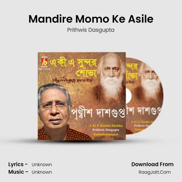 Mandire Momo Ke Asile MP3 Song by Prithwis Dasgupta Cover