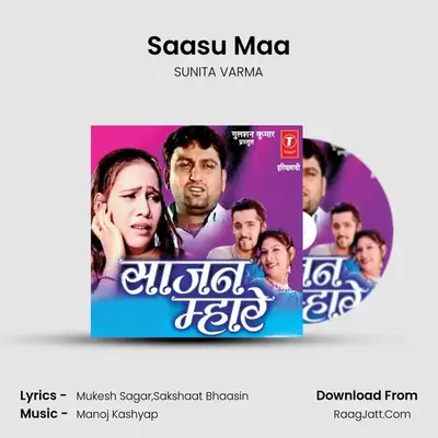 Saasu Maa MP3 Song by SUNITA VARMA Cover