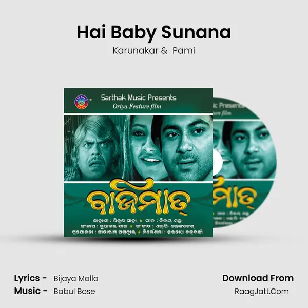 Hai Baby Sunana MP3 Song by Karunakar Cover