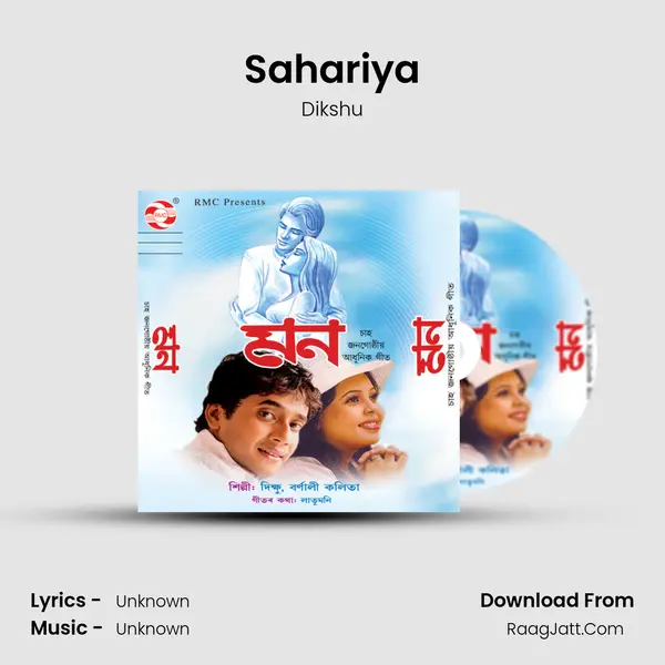 Sahariya MP3 Song by Dikshu Cover