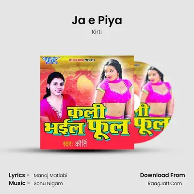 Ja e Piya MP3 Song by Kirti Cover