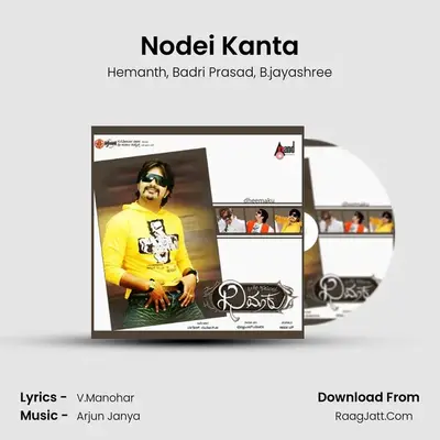 Nodei Kanta MP3 Song by Hemanth Cover