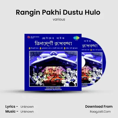 Rangin Pakhi Dustu Hulo (Children Drama) MP3 Song by various Cover