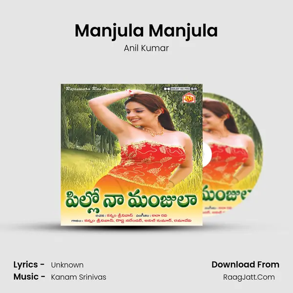 Manjula Manjula Cover