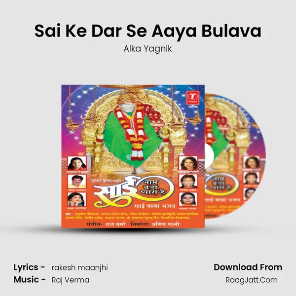 Sai Ke Dar Se Aaya Bulava MP3 Song by Alka Yagnik Cover