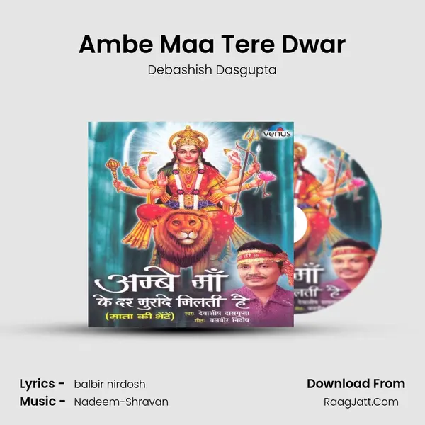 Ambe Maa Tere Dwar MP3 Song by Debashish Dasgupta Cover