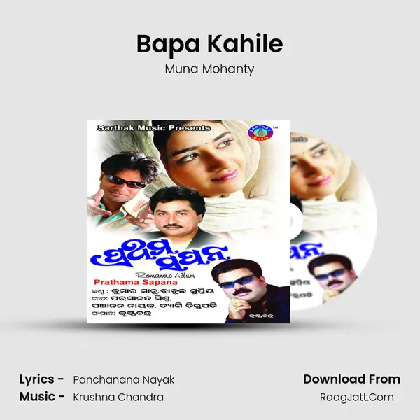 Bapa Kahile MP3 Song by Muna Mohanty Cover