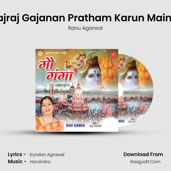 Gau Ganga -Alha Dhun Pe - Ranu Agarwal