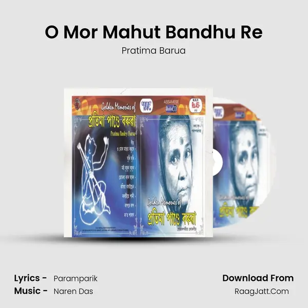 O Mor Mahut Bandhu Re MP3 Song by Pratima Barua Cover