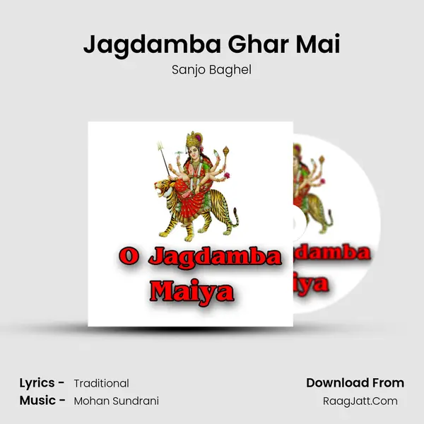 Jagdamba Ghar Mai MP3 Song by Sanjo Baghel Cover