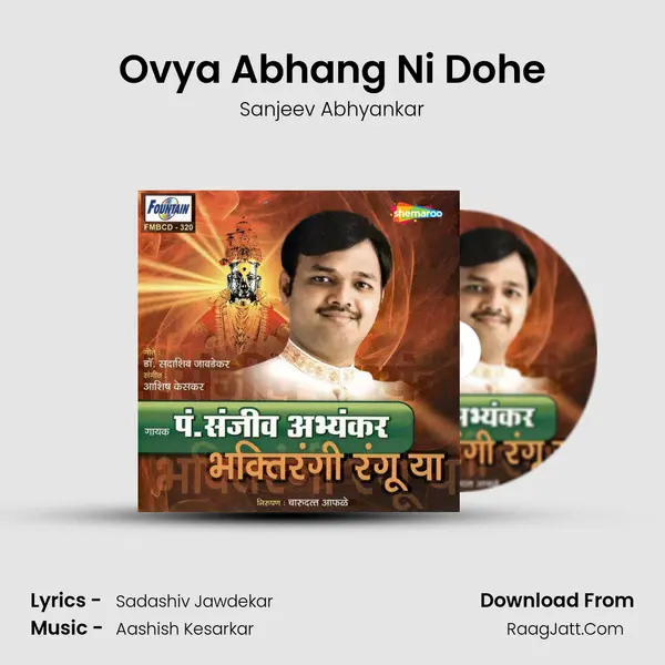 Ovya Abhang Ni Dohe MP3 Song by Sanjeev Abhyankar Cover