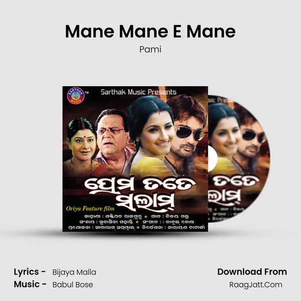 Mane Mane E Mane MP3 Song by Pami Cover