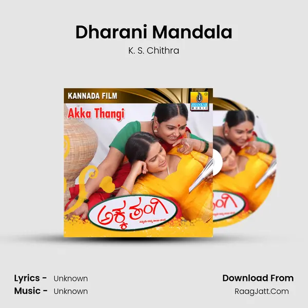 Dharani Mandala MP3 Song by K. S. Chithra Cover