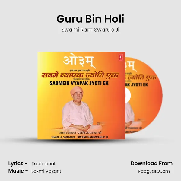 Guru Bin Holi MP3 Song by Swami Ram Swarup Ji Cover