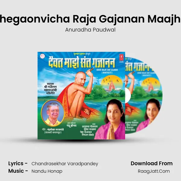 Shegaonvicha Raja Gajanan Maajha MP3 Song by Anuradha Paudwal Cover