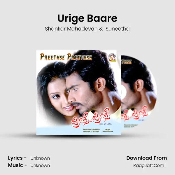 Urige Baare MP3 Song by Shankar Mahadevan Cover