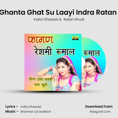 Fagan Reshmi Rumal Ghanta Ghat Su Laayi Indra Ratan Khudi Fagan Marwadi MP3 Song by Indra Dhawasi Cover
