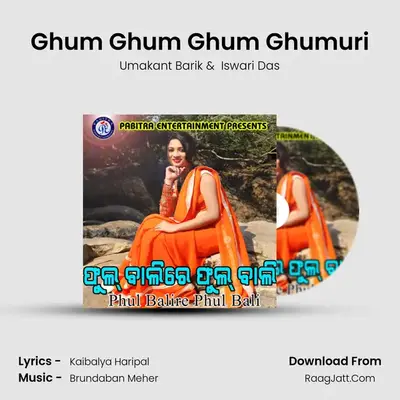 Ghum Ghum Ghum Ghumuri MP3 Song by Umakant Barik Cover