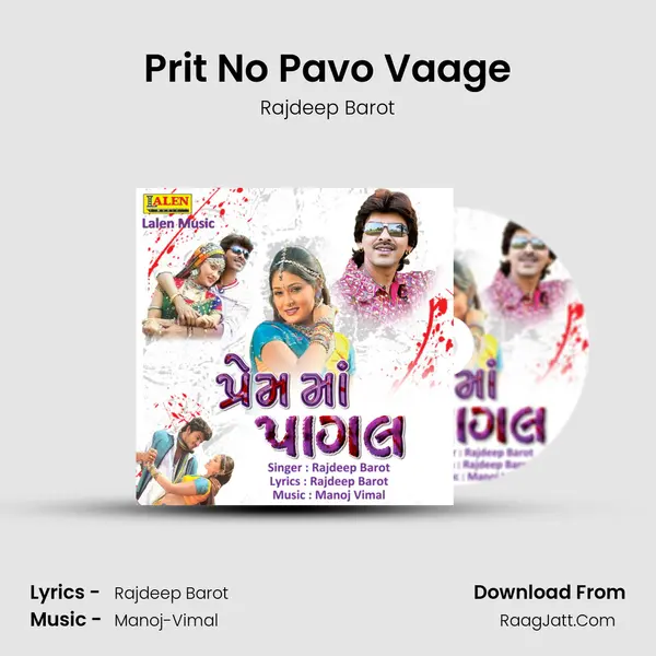 Prit No Pavo Vaage MP3 Song by Rajdeep Barot Cover