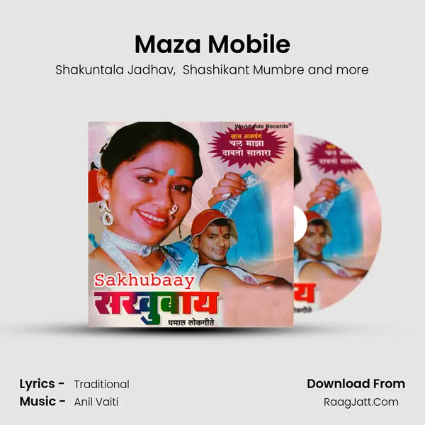 Maza Mobile MP3 Song by Shakuntala Jadhav Cover