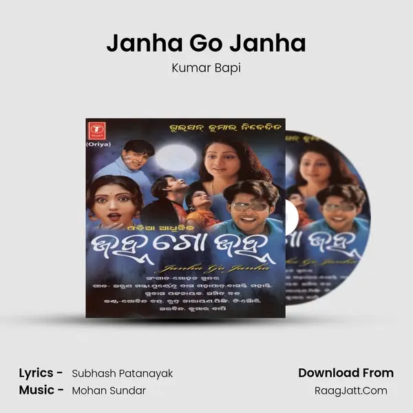 Janha Go Janha MP3 Song by Kumar Bapi Cover