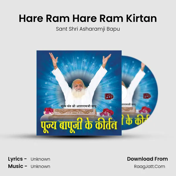 Hare Ram Hare Ram Kirtan MP3 Song by Sant Shri Asharamji Bapu Cover