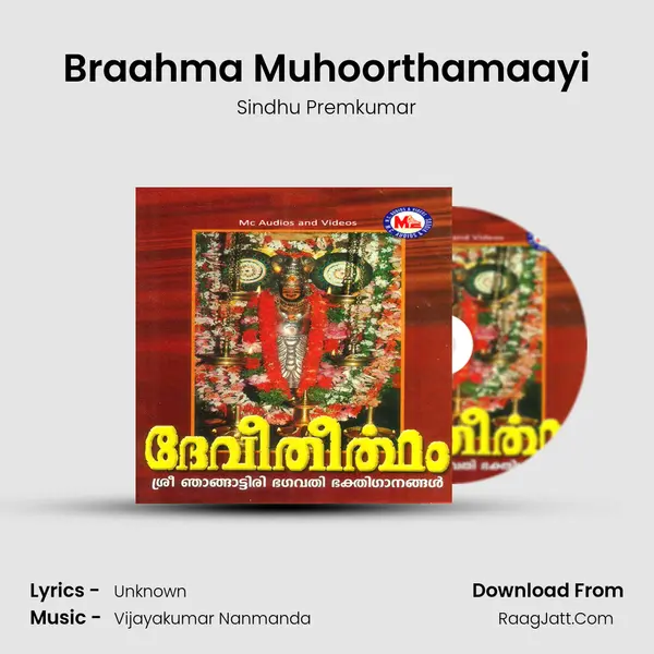 Braahma Muhoorthamaayi MP3 Song by Sindhu Premkumar Cover