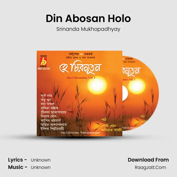 Din Abosan Holo mp3 song