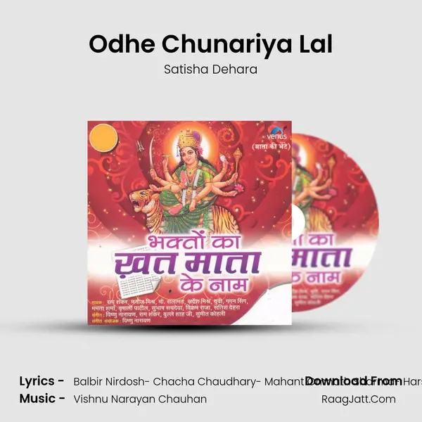 Odhe Chunariya Lal MP3 Song by Satisha Dehara Cover