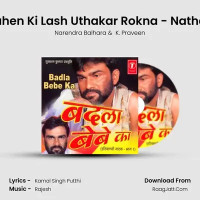 Badla Bebe Ka - Narendra Balhara