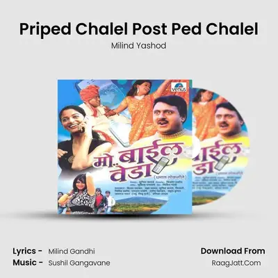 Priped Chalel Post Ped Chalel MP3 Song by Milind Yashod Cover