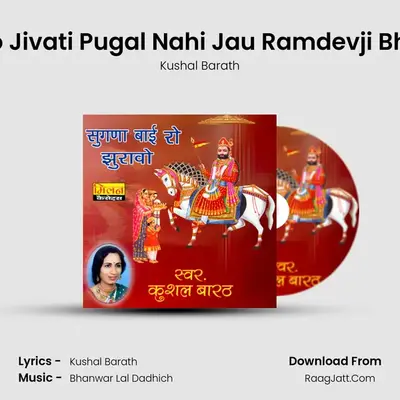 Me to Jivati Pugal Nahi Jau Ramdevji Bhajan MP3 Song by Kushal Barath Cover