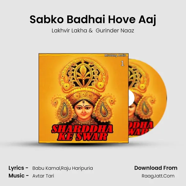 Sabko Badhai Hove Aaj mp3 song