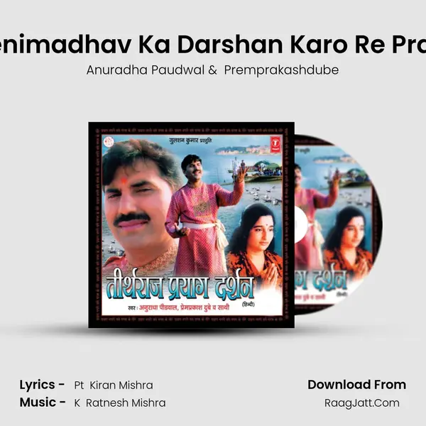 Venimadhav Ka Darshan Karo Re Prani MP3 Song by Anuradha Paudwal Cover